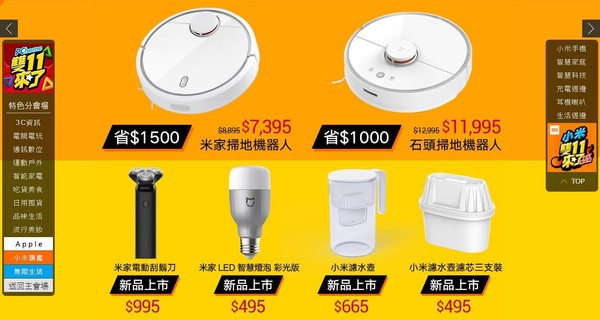 PChome24h購物聯手百大直營品牌加入雙11大促活動（圖／翻攝自PChome24h購物）