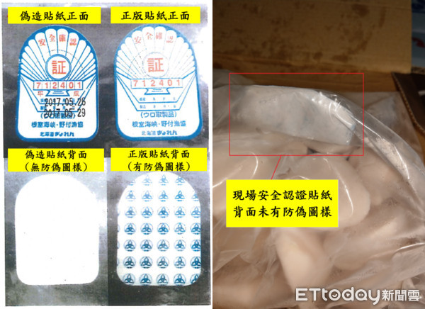 ▲北海道干貝「偽造認證」喊價賣 高雄昇洋行不法獲利71萬。(圖/食藥署提供)