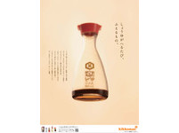 ▲龜甲萬醬油瓶。（圖／翻攝日本龜甲萬官方網站）