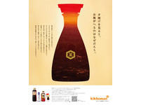 ▲龜甲萬醬油瓶。（圖／翻攝日本龜甲萬官方網站）