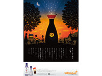 ▲龜甲萬醬油瓶。（圖／翻攝日本龜甲萬官方網站）