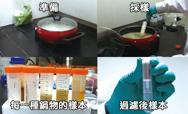 ▲▼研究團隊採集鍋物樣本。(圖/智抗癌提供)