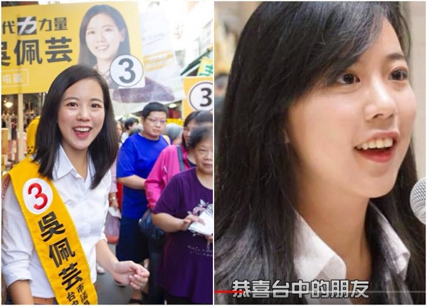 ▲▼10大正妹議員候選人第5名：台中市第七選區南屯區吳佩芸。（圖／翻攝自YouTube／蔡阿嘎Life、吳佩芸臉書） 