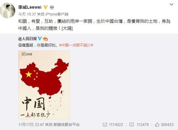 ▲▼李威在微博轉發「紅色地圖」。（圖／翻攝自李威微博）