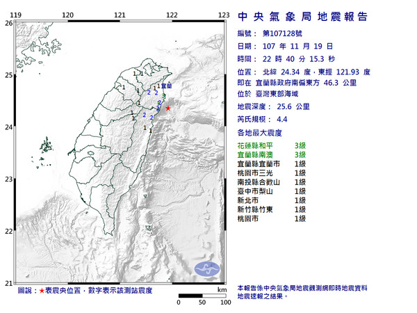 ▲22：40宜蘭近海發生芮氏規模4.4地震。（圖／翻攝自中央氣象局官網）