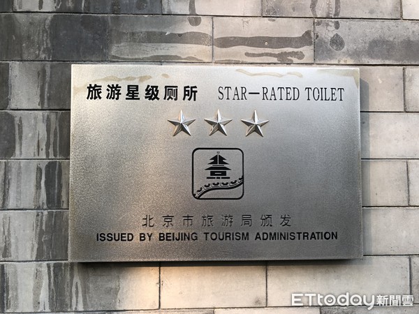 ▲▼北京天壇公園公共廁所、廁所革命。（圖／記者曾俊豪攝）