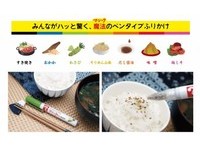 ▲香鬆。（圖／翻攝自ascii.jp）