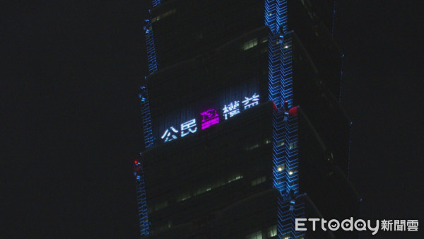 ▲▼2018縣市長選舉,柯文哲選前之夜,101大樓投射光,公民權益,記得投票。(圖/記者姜國輝攝)
