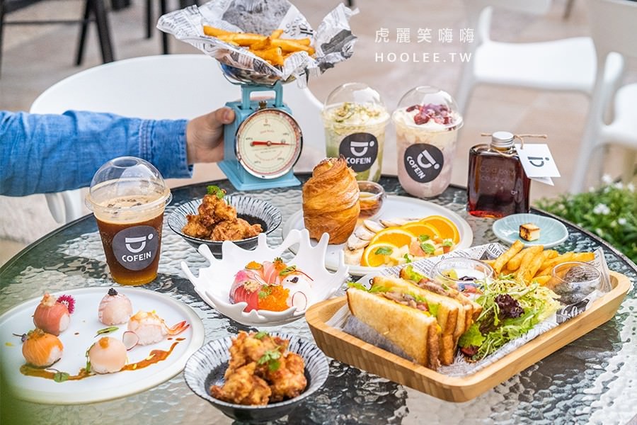 ▲▼高雄COFEIN CAFE。（圖／虎麗笑嗨嗨 提供）