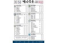 不僅店家裝潢特別，連杯子的設計也非常獨特！不同種類的飲料有不同特色的杯子盛裝，部落客特別提醒要來朝聖的大家，飲料單上有綠花磚的標示才有花磚杯裝，要特別注意！