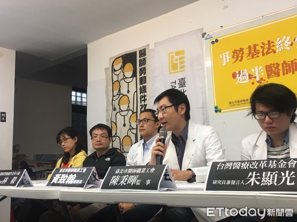 ▲台北市醫師職業工會。(圖/記者嚴云岑攝)