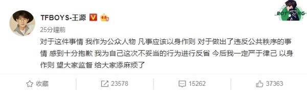 ▲▼逛街遇死巷「伸腳跨欄杆」全被拍　王源、魏大勛道歉了。（圖／翻攝自微博／王源）