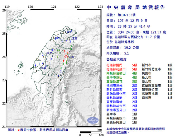 ▲花蓮縣秀林鄉晚間23時15分發生芮氏規模5.1地震 。（圖／翻攝自中央氣象局官網）