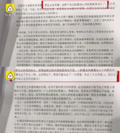 ▼孫先生起訴書。（圖／翻攝微博）