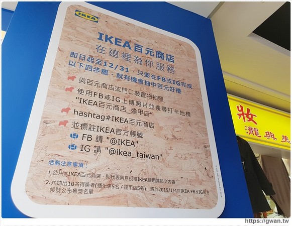 ▲IKEA百元商店台中店即將開幕。（圖／跟著關關看世界提供）