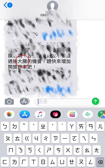 ▲▼ 傳給客戶簡訊打錯字，「大獎變大腸」            。（圖／翻攝自爆怨公社）