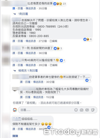 ▲▼網友稱這起車禍是比悲傷更悲傷的故事。（圖／翻攝自Facebook／ETtoday新聞雲）