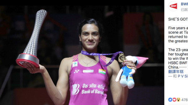 ▲▼羽球年終賽,女單冠軍印度辛度 。（圖／翻攝BWF官方臉書）