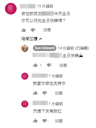 孫安佐和網友對話。（圖／翻攝「Sun Edward」YouTube）