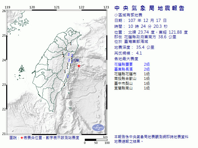 ▲▼地震。（圖／氣象局）