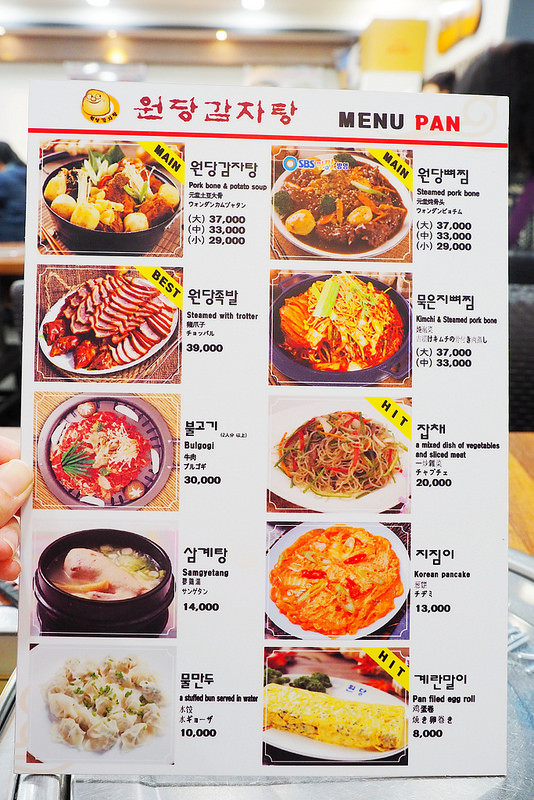 ▲▼菜單有中英韓文對照。（圖／加小菲愛碎碎念提供）
