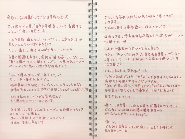 ▲想在日本演戲…馬嘉伶痛訴遭嘲笑！　打開劇本見「角色特徵」難受落淚。（圖／翻攝自馬嘉伶推特）