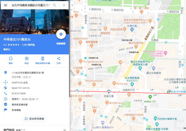 ▲▼Google地圖再被改名。（圖／翻攝Google Maps）