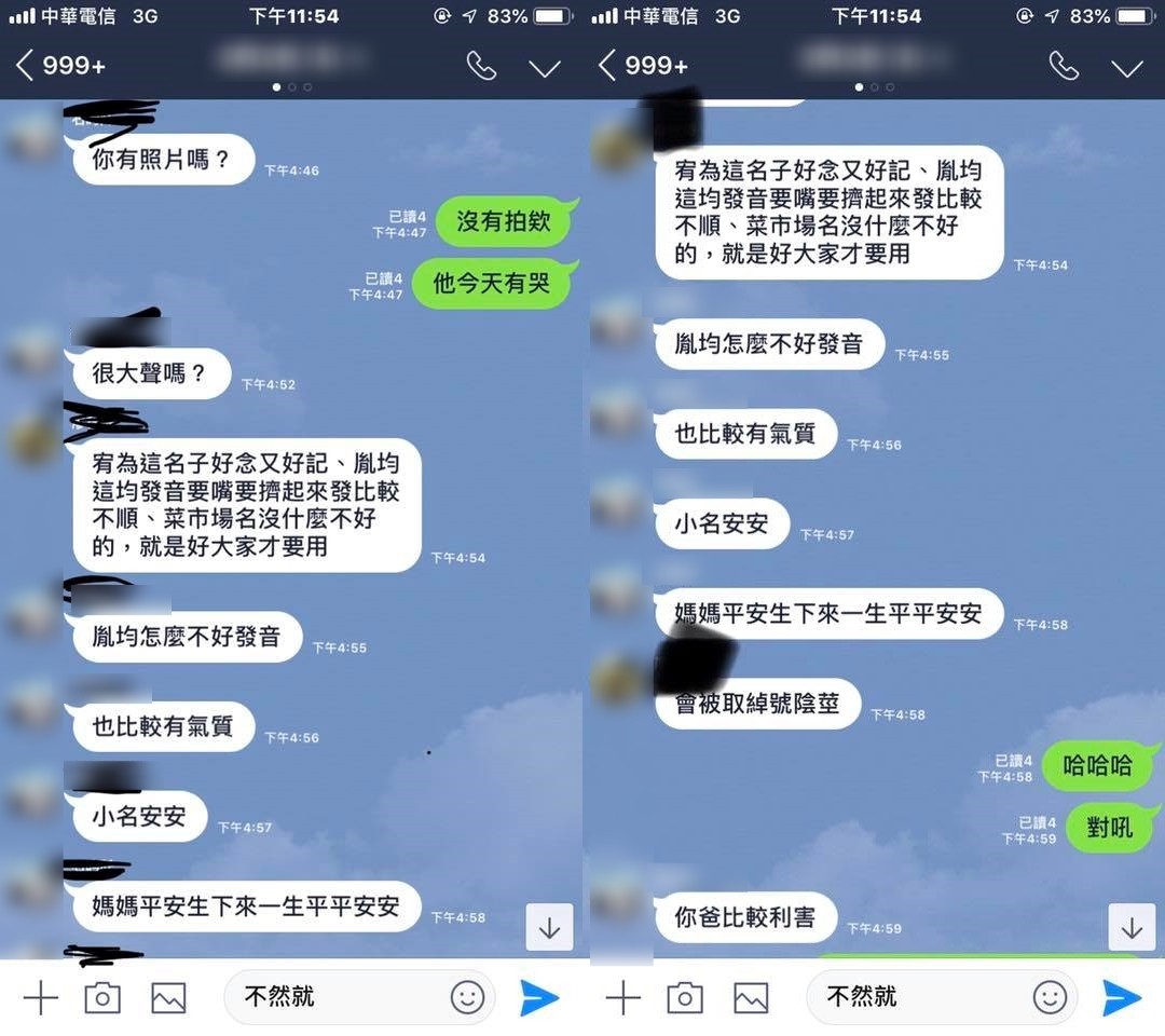 ▲▼  阿公阿嬤取名看法不同，阿公7字秒讓阿嬤秒閉嘴         。（圖／翻攝自爆笑公社）