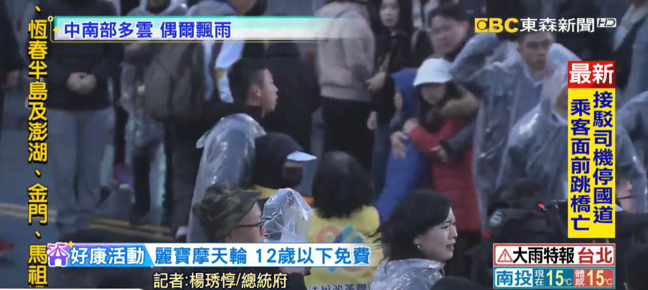 快訊/總統府前升級衝突!大批黃背心民眾高喊:反對稅改救台灣。(圖/東森新聞)