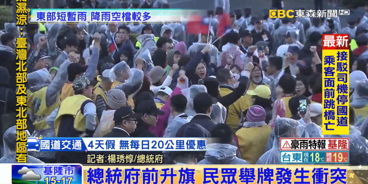 快訊/總統府前升級衝突!大批黃背心民眾高喊:反對稅改救台灣。(圖/東森新聞)