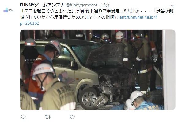 日本澀谷驚傳汽車衝撞行人8傷，駕駛稱恐攻。（圖／翻攝自推特／@funnygameant）