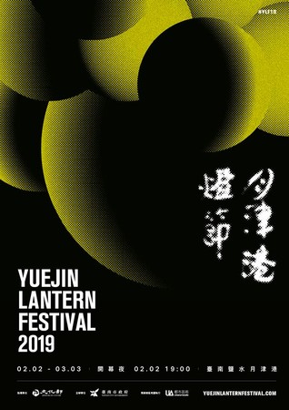 ▲月津港燈節 yuejin lantern festival。（圖／取自月津港燈節 yuejin lantern festival臉書專頁）