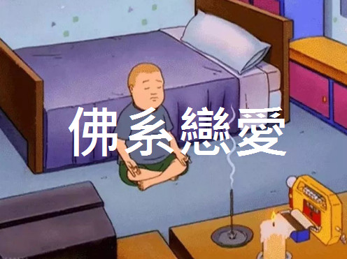 ▲▼。(圖/出自卡通「山丘之王」)