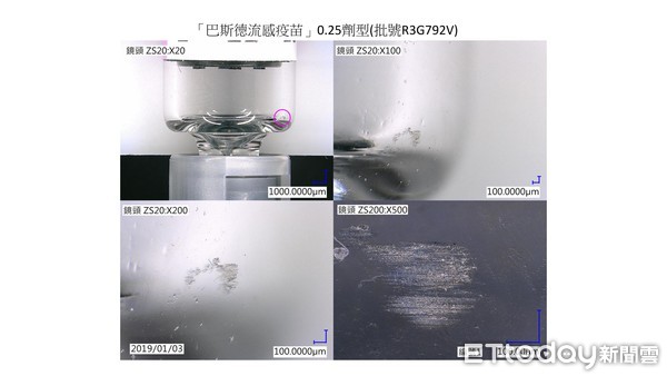 ▲巴斯德流感疫苗0.25劑型(批號R3G792V)外觀。(圖/食藥署提供)