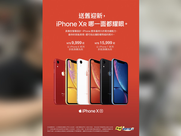 ▲▼燦坤Apple Shop提供高額iPhone機型舊換新優惠方案。（圖／業者提供）
