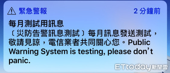 ▲▼9日下午4:00起 5 大電信業者為響應政府政策，持續加強災害應變及通報流程，因而展開今年首次全台（含離島）告警訊息測試。（圖／記者范家宏攝）