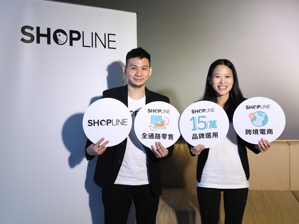 網路開店平台SHOPLINE再獲資金挹注（圖／業者提供）