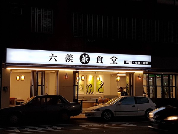 ▲▼台中飲料店出現「台中江小姐」。（圖／翻攝臉書「六羨茶食堂【大里東榮店】」）