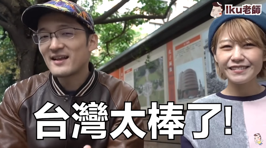 ▲日本籍YouTuber「Iku老師」分享在台灣生活的「5大優點」。（圖／翻攝自「Iku老師/Ikulaoshi」YouTube）