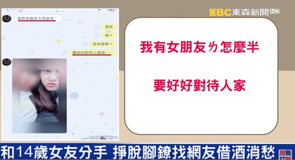 ▲▼台東性侵假釋狼潘俊皓。（圖／東森新聞）