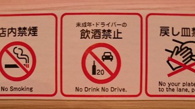 這樣翻譯母湯！開車不喝酒翻成「喝起來」　日網友又被估狗騙了