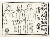 ▲▼蘆洲受玄宮發表勸世豬瘟圖，提醒民眾要警戒。（圖／蘆洲受玄宮授權）