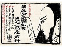 ▲▼蘆洲受玄宮發表勸世豬瘟圖，提醒民眾要警戒。（圖／蘆洲受玄宮授權）