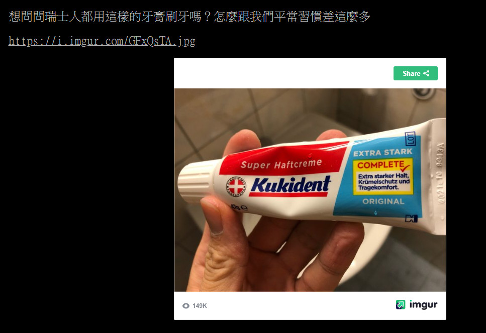 ▲▼瑞士買到「粉色牙膏」 他一用嘴巴黏住。(圖/翻攝自PTT)