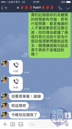 小傑用LINE聯絡胡嘉嘉也是沒回應,有時候會回覆一下,不然就是已讀不回。(讀者提供)