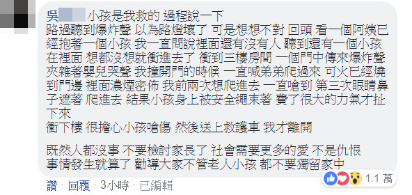 ▲▼獨／澎湖父母出門「留2娃在家」起火！救人高中生現身回應　一句話萬人讚爆。（圖／ETtoday）