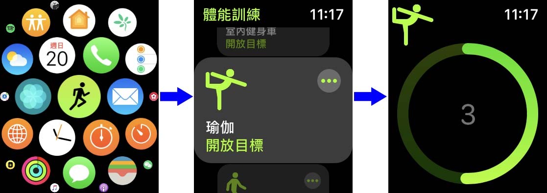 ▲▼年終聚餐肥油多，Apple Watch陪你一起做瑜伽甩脂肪。（圖／翻攝自Apple Watch）