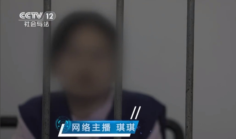 ▲▼正妹直播「黃鱔」塞下體，2個月「狂撈42萬」，遭判刑1年9個月徒刑，罰金5萬元人民幣（約23萬元台幣）。（圖／央視）