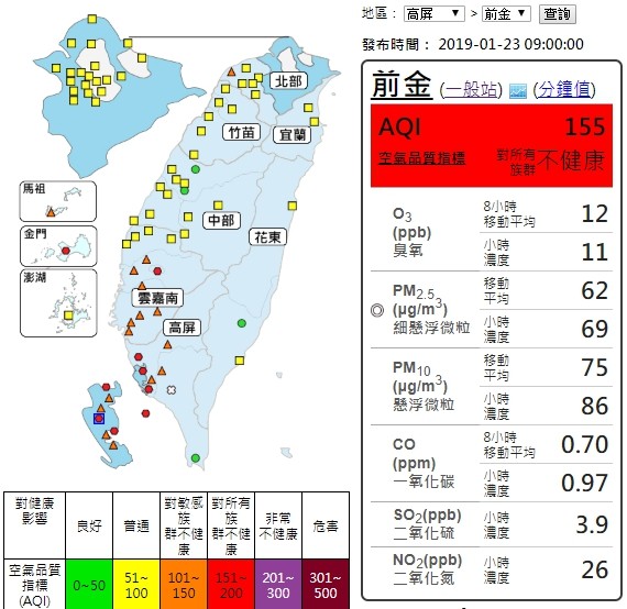 ▲▼23日空品測站。（圖／環保署提供）