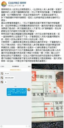 法拉利姐日前在臉書上自曝有兒子，兩人是母子關係，希望外界別再攻擊她是「死人妖」。（翻攝自法拉利姐臉書）